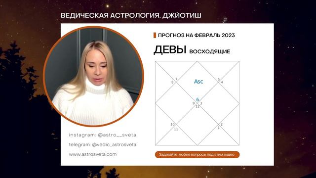 ПРОГНОЗ НА ФЕВРАЛЬ 2023 ДЛЯ ВСЕХ ВОСХОДЯЩИХ ЗНАКОВ. САТУРН ВЕНЕРА И СОЛНЦЕ В ВОДОЛЕЕ смотреть онлайн