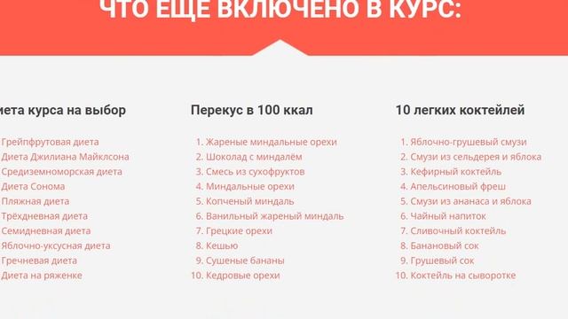 Курс похудения. Перенос из Figma смотреть онлайн