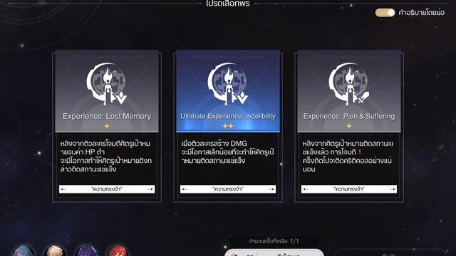 Honkai Star Rail - simulated universe world 7 difficulty 1 смотреть онлайн