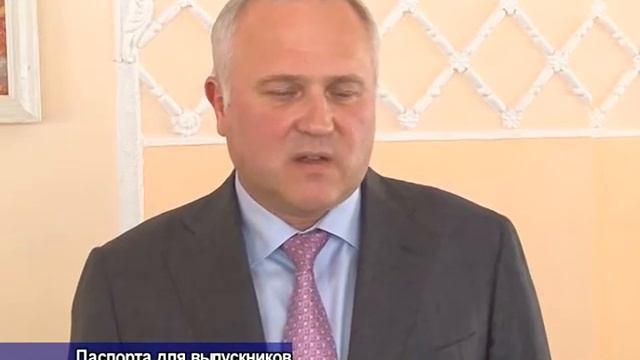 Российский паспорт - каждому крымскому выпускнику! смотреть онлайн