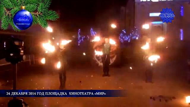 Огненное шоу АРТ проекта "FLASH LIGHT" смотреть онлайн