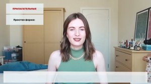 ЗАДАНИЕ 7 В ЕГЭ ПО РУССКОМУ / ЧИСЛИТЕЛЬНЫЕ, ФОРМЫ ПРИЛАГАТЕЛЬНОГО, СУЩЕСТВИТЕЛЬНЫЕ