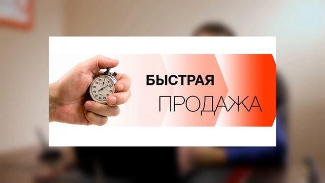ЭТО ХРАНИЛИ В СЕКРЕТЕ! Как быстро продать квартиру | Продать выгодно в Краснодаре смотреть онлайн
