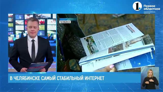 Интерсвязь возглавила рейтинг стабильности интернета смотреть онлайн