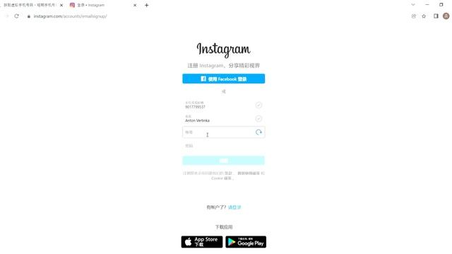 使用SMS-Activate虚拟号码注册Instagram账户 смотреть онлайн