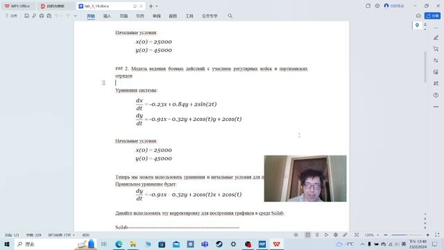 lab3-процесса подготовки презентации смотреть онлайн