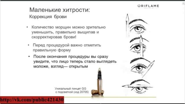 Как оформить брови. смотреть онлайн