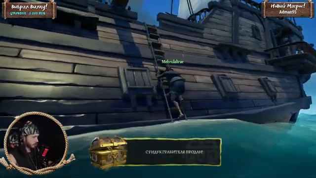 Sea Of Thieves. Не Корсары, но тоже пойдет! смотреть онлайн