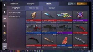 покупаю аркановый брелок из новой коллекции в игре standoff 2