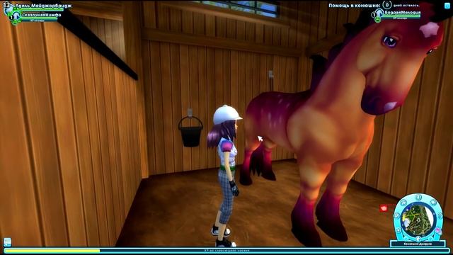 Стар стейбл Юрвикская Дикая лошадь покупка смотреть онлайн