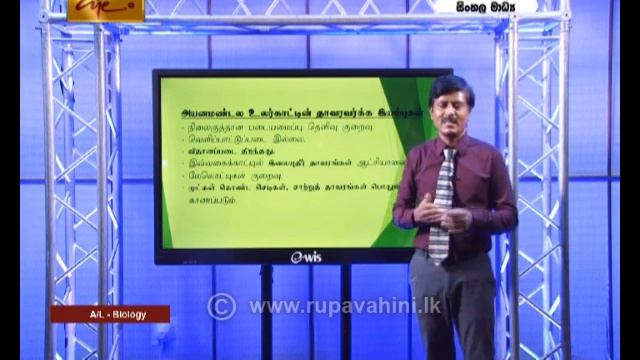 Gurugedara | A/L Biology ( Part -3) | Tamil Medium | 2020-06-11 | Educational Programme смотреть онлайн