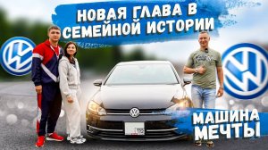 ОТ ВОЛНЕНИЯ ДО РАДОСТИ: ИСТОРИЯ НАШИХ КЛИЕНТОВ О ПОКУПКЕ АВТО