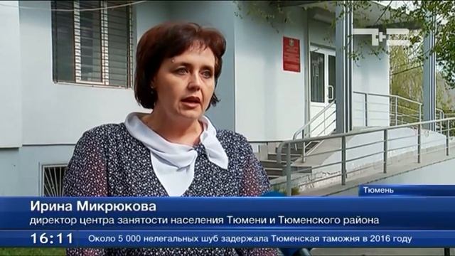 В Тюмени открылся дополнительный офис Центра занятости смотреть онлайн