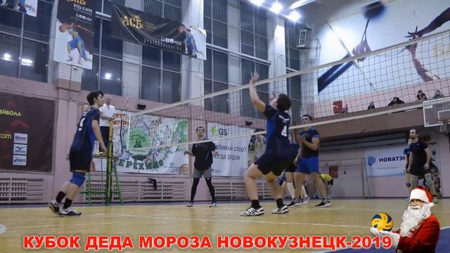 Кубок Деда Мороза 2019 Новокузнецк смотреть онлайн