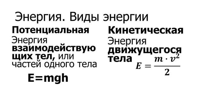 Физика 7 Б(2) 13.05.2020 смотреть онлайн