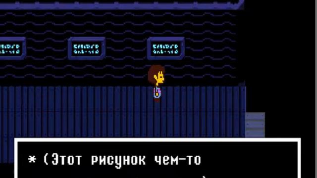 Играем в Undertale (7 часть) Очищаем мир от мусора :) (Нет) смотреть онлайн