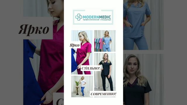 Медицинская спецодежда смотреть онлайн