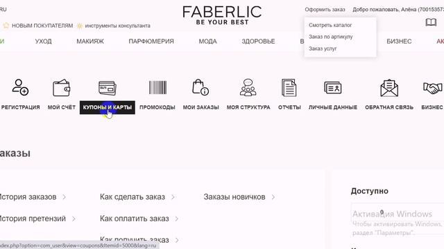 Как активировать карты по МЕГА-АКЦИИ! #АлёнаПолякова смотреть онлайн