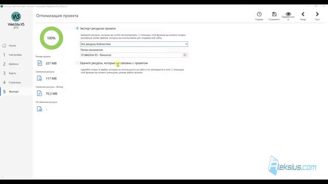 WebSite X5 2022.2 – программа для создания сайтов смотреть онлайн