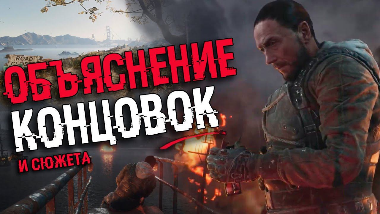 АНАЛИЗ ВСЕХ КОНЦОВОК METRO EXODUS: Sam's story | Объяснение сюжета Метро Исход: История Сэма смотреть онлайн
