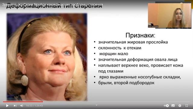 Обучение Новэидж от 9 августа 2022 смотреть онлайн
