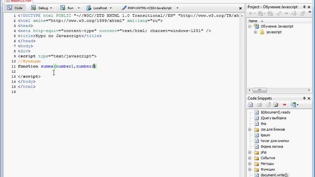 JavaScript Урок 31. Введение в функции. Домашнее задание. смотреть онлайн