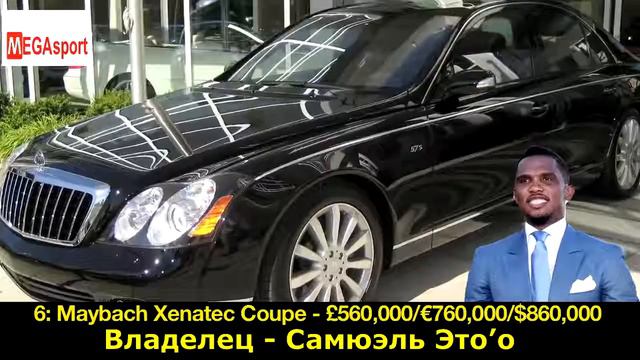 Самые ДОРОГИЕ МАШИНЫ лучших в мире футболистов смотреть онлайн