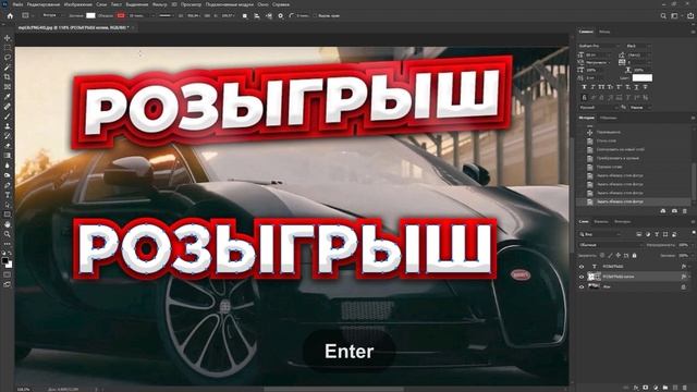 Как сделать текст для превью в фотошопе смотреть онлайн