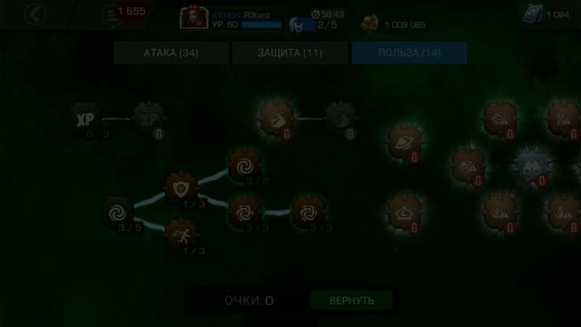 Прокачка Мастерства для разных Уровней | Марвел Битва Чемпионов | Marvel Contest Of Champions