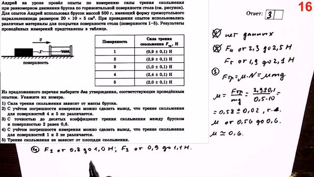 ОГЭ Физика 2024 Камзеева (ФИПИ) 30 типовых вариантов, вариант 9, подробный разбор всех заданий смотреть онлайн