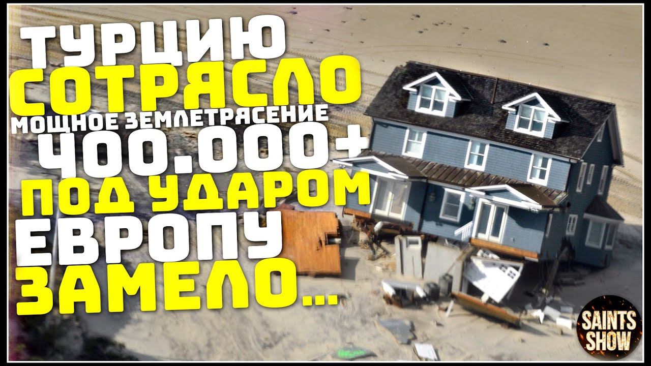 Землетрясение в Бангладеш, Новости Сегодня, Турция Ураган Торнадо 2 декабря! Катаклизмы за неделю смотреть онлайн