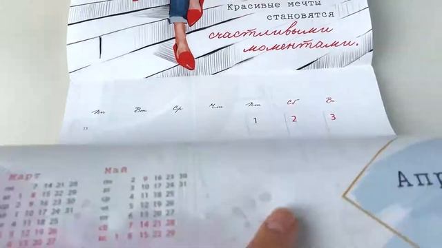 Календарь настенный 2022 смотреть онлайн