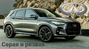 INFINITI QX50/QX50S. Интересный, роскошный, спортивный кроссовер, всего за 5 млн.₽