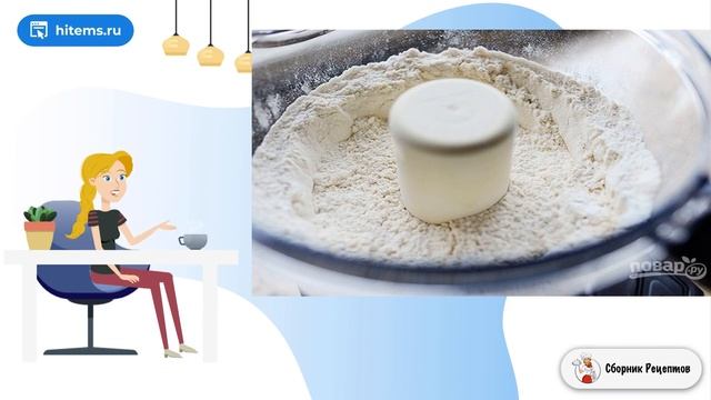 Сборник рецептов