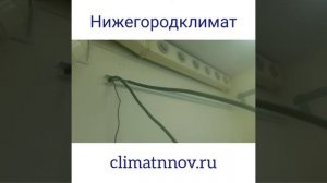 Перенос внутреннего блока кондиционера