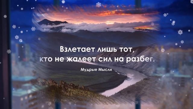 ?Полезные цитаты для души? смотреть онлайн