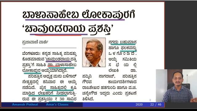 October 2020 Current Affairs Discussion Week-3 | in Kannada | Amaresh Pothnal (IIT Kharagpur) смотреть онлайн