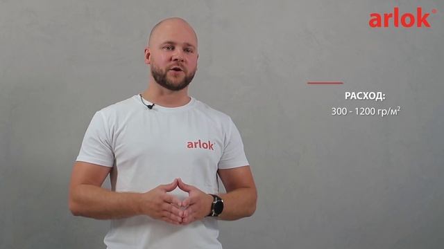 Arlok 90. Эластичная шпатлевка для пола. смотреть онлайн