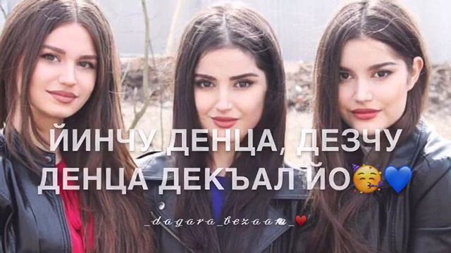 Дала декъал йойл Хьава? смотреть онлайн