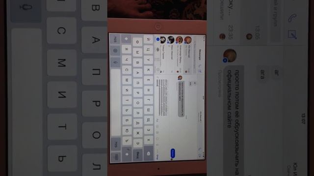 iPad принимает сообщение в двоичной системе смотреть онлайн
