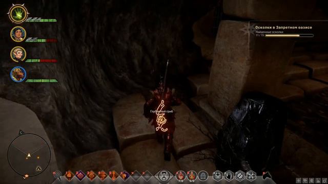 Пробуем Dragon Age: Inquisition #28. Запретный оазис: побочки, осколки и кольцо в пещере. смотреть онлайн