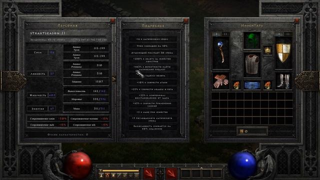 Diablo 2 Resurrected. Как начать играть в новом сезоне за сорку. Часть 3 смотреть онлайн