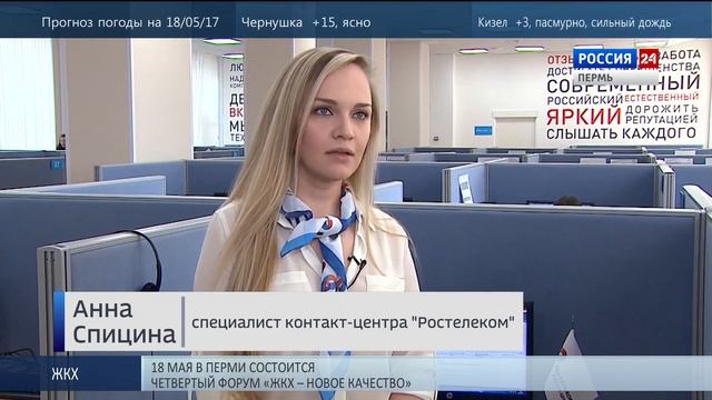 Ростелеком День информационного сообщества 17 05 17 смотреть онлайн