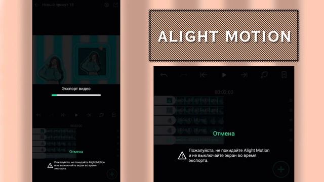 Как сделать анимированную обводку / подсветку на фото и видео | Alight Motion смотреть онлайн