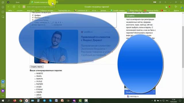 Мастер пароль, что это такое: как его создать и установить в 2023 году смотреть онлайн