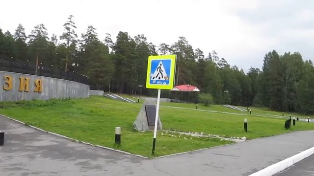 Граница Европы и Азии у Первоуральска