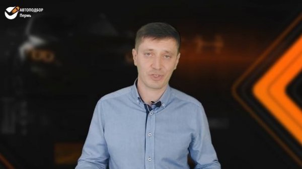 Купить авто в Перми: 5 причин и 9 этапов проверки машины перед покупкой