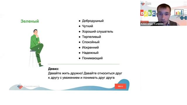 DISC вам в помощь, 1 из 4 вебинаров, май 2022 смотреть онлайн