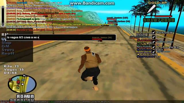 Рифа против вагос смотреть онлайн