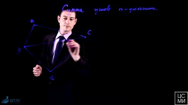 Сумма углов треугольника и других фигур смотреть онлайн